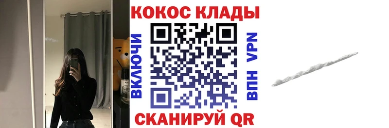 где купить наркоту  Кадников  КОКАИН Перу 