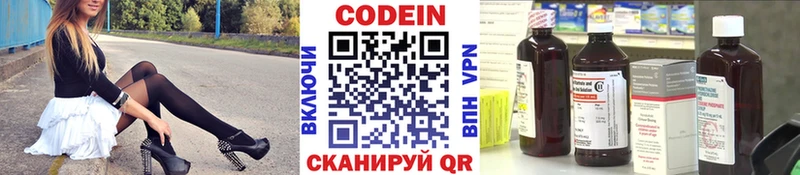 Кодеин напиток Lean (лин)  даркнет сайт  Кадников 