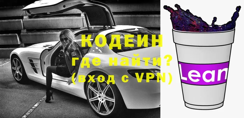 Codein Purple Drank  mega вход  Кадников 