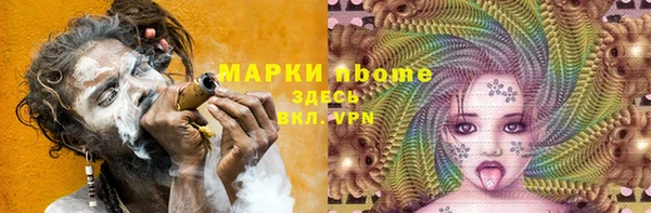 марки nbome Новозыбков